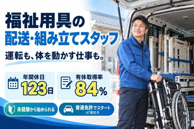 未経験〜スタートできますよ♪
幅広い年代の方が活躍中♪