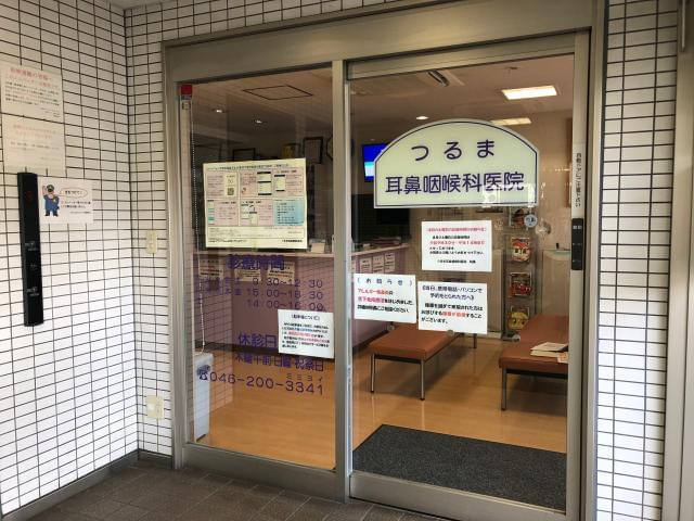 つるま耳鼻咽喉科医院のパート情報 イーアイデム 大和市の看護師 保健師 看護助手求人情報 Id A