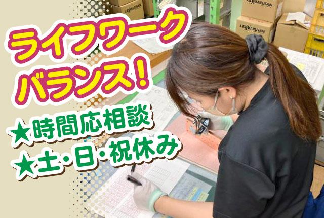 ★有給取得率ほぼ100%!子育て世代の方も安心して働けます。