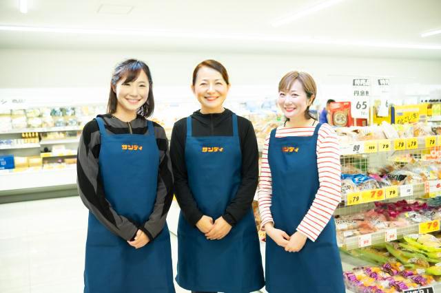 店内、全品いつでも安い店『サンディ』