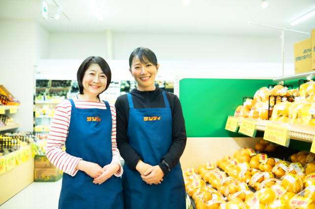 店内、全品いつでも安い店『サンディ』