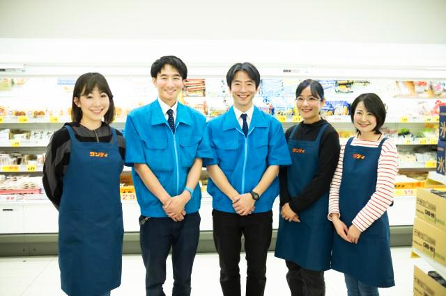 店内、全品いつでも安い店『サンディ』