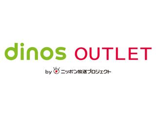 dinos OUTLET by ニッポン放送プロジェクト
