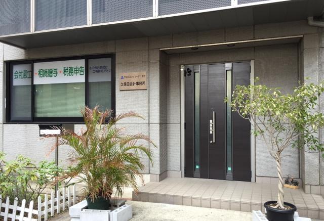 駅チカの“税理士事務所”でお仕事しませんか？