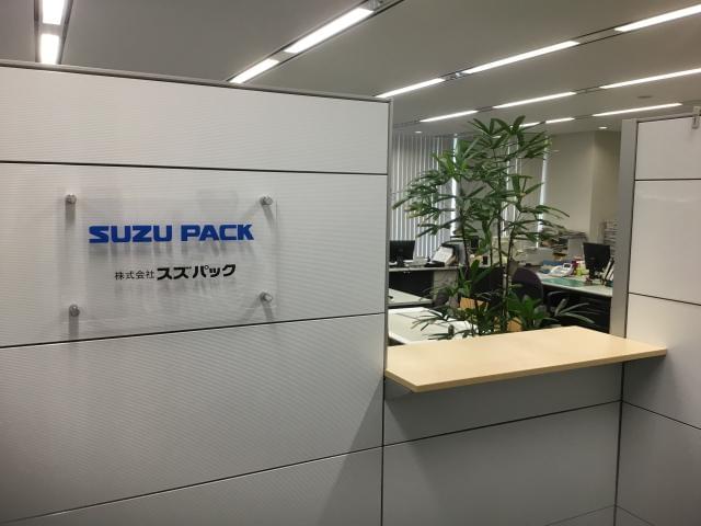 職場は、アットホームで明るい雰囲気！
入社後は先輩たちが親身になってサポートします☆