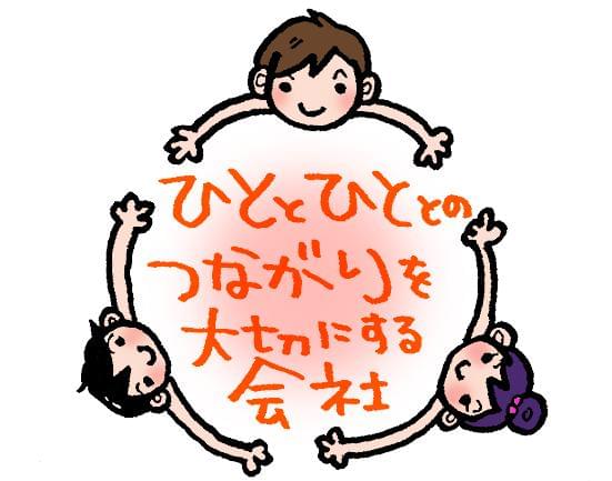 好待遇&充実の福利厚生が人気のヒミツ!毎日がお給料日の「フレックスチャージ」もあり♪