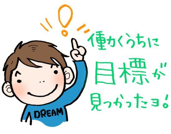 好待遇&充実の福利厚生が人気のヒミツ!
毎日がお給料日の「フレックスチャージ」もあり♪