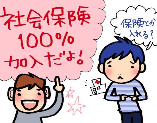 好待遇&充実の福利厚生が人気のヒミツ!
毎日がお給料日の「フレックスチャージ」もあり♪