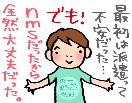 製造・工場・組立等の仕事が多数◎「完全個室寮あり案件」も多く、新生活もすぐにスタート!
