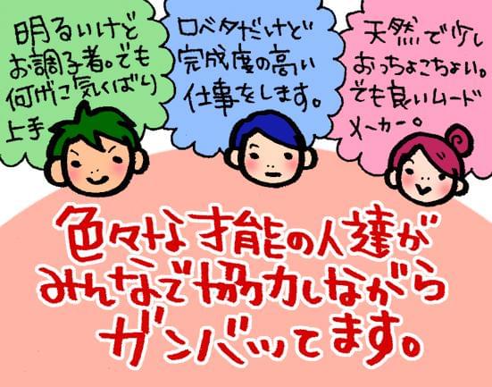 あなたにぴったりなお仕事を、当社がしっかりお探しします!