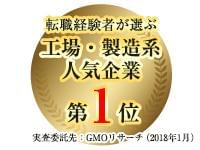 好待遇&充実の福利厚生が人気のヒミツ!毎日がお給料日の「フレックスチャージ」もあり♪