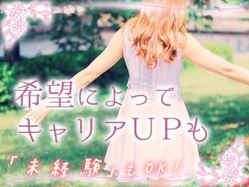 未経験者もまずは登録☆
あなたにあったお仕事ご紹介します。