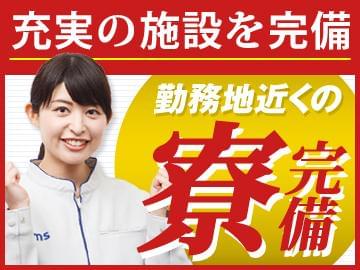 好待遇&充実の福利厚生が人気のヒミツ!
毎日がお給料日の「フレックスチャージ」もあり♪