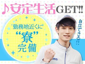 好待遇&充実の福利厚生が人気のヒミツ!
毎日がお給料日の「フレックスチャージ」もあり♪