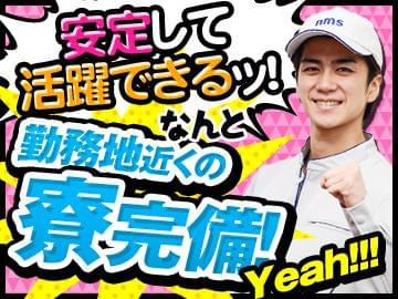 好待遇&充実の福利厚生が人気のヒミツ!
毎日がお給料日の「フレックスチャージ」もあり♪
