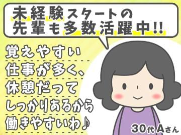 希望の勤務条件お聞かせ下さい。
登録〜就業、その後もしっかりサポートします。