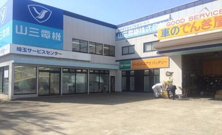 勤務いただく埼玉サービスセンターは、航空公園のすぐ近く。
車通勤もできます!