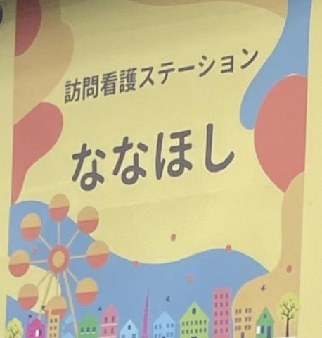 施設見学も受け付けています。
興味があれば一度見に来てみてください!