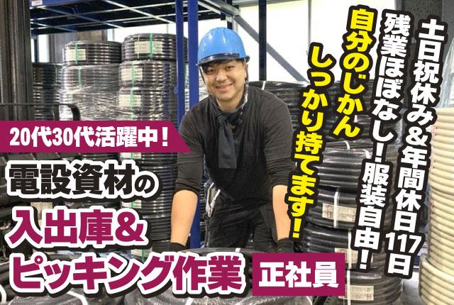 手持ちとフォークリフト、商品によって使い分けます◎体を動かしながら自分のペースですすめられますよ!