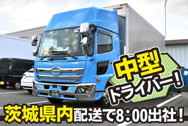 株式会社三陸商運