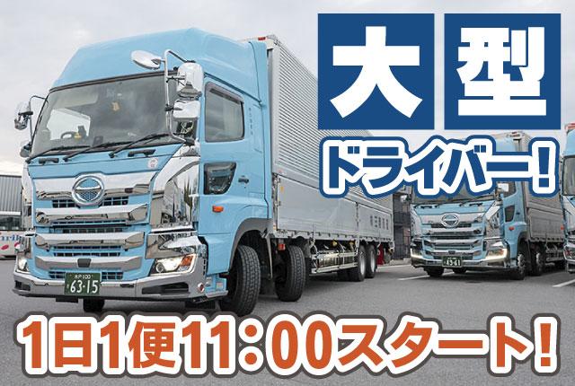 株式会社三陸商運