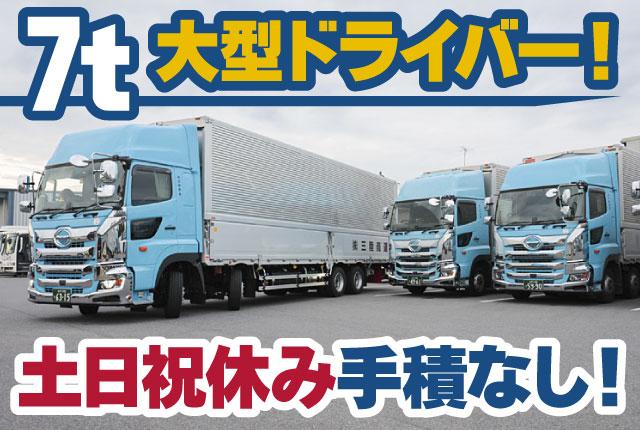 株式会社三陸商運