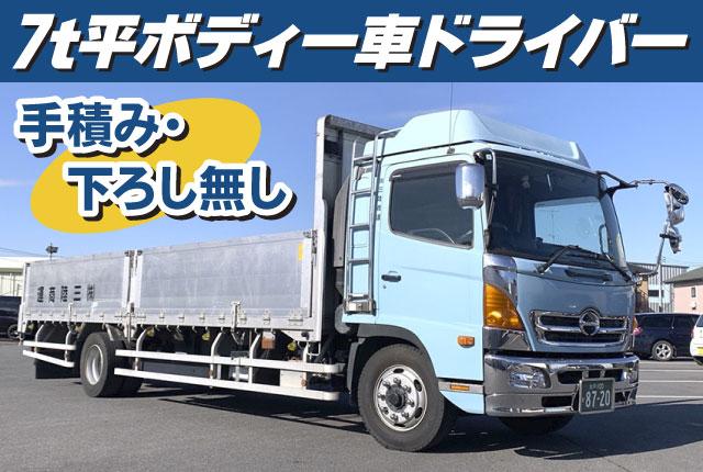 株式会社三陸商運