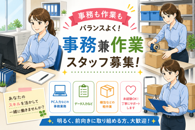 時間・曜日応相談!