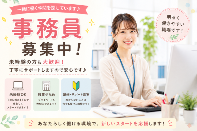 時間・曜日応相談!