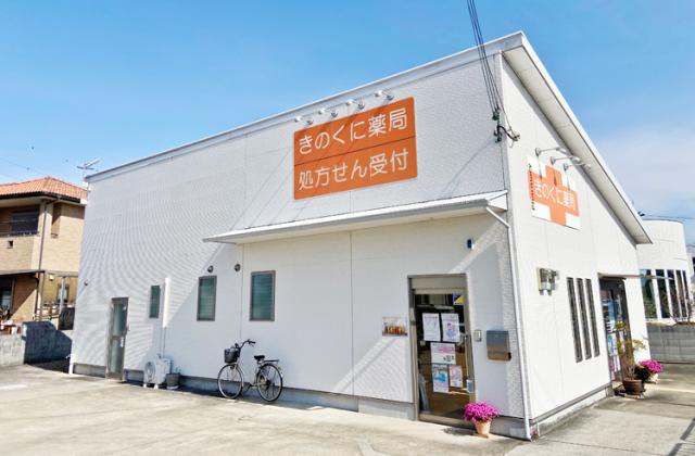 未経験OKの調剤薬局事務／1日4時間〜・週3日〜OK／家庭や子育てとの両立を考えている方にピッタリ♪調剤薬局事務