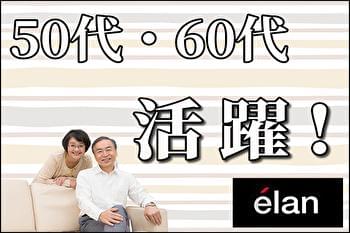 株式会社エラン の派遣社員情報 イーアイデム 仙台市宮城野区のテレホンアポインター求人情報 Id