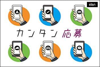 株式会社エラン の派遣社員情報 イーアイデム 仙台市青葉区のコールセンター求人情報 Id A