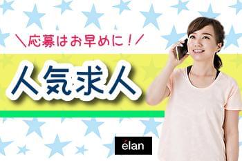 和歌山 株式会社エランの派遣社員情報 イーアイデム 和歌山市のコールセンター求人情報 Id A