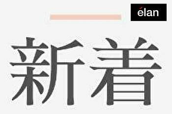 It系企業 ベストベンチャー100選出 の正社員情報 イーアイデム 渋谷区の受付 秘書求人情報 Id A