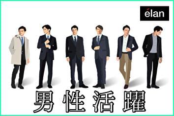 株式会社エランの正社員求人情報 イーアイデム正社員 仙台市青葉区の営業社員転職 就職情報 Id A