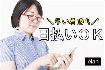 和歌山 株式会社エランの派遣社員情報 イーアイデム 和歌山市のコールセンター求人情報 Id A