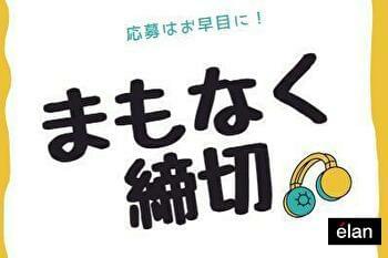 株式会社エランの紹介予定派遣情報 イーアイデム 大阪市中央区のコールセンター求人情報 Id A