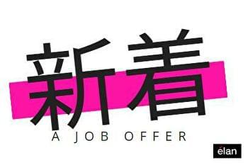 株式会社エラン の派遣社員情報 イーアイデム 大阪市中央区のコールセンター求人情報 Id A