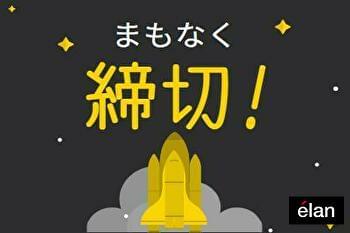 株式会社エラン 46504の派遣社員情報 イーアイデム 仙台市宮城野区のコールセンター求人情報 Id A00309102956