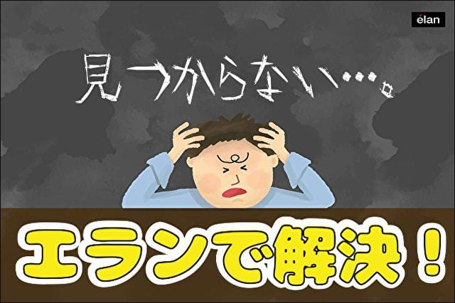 西区 株式会社エランの派遣社員情報 イーアイデム 大阪市西区のコールセンター求人情報 Id A01012427395