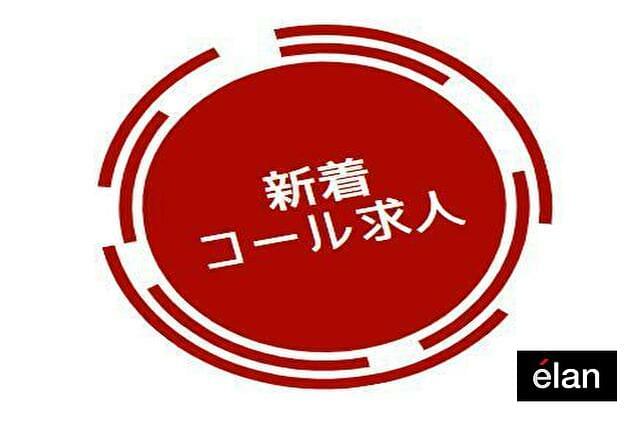 梅田 株式会社エランの紹介予定派遣情報 イーアイデム 大阪市北区のコールセンター求人情報 Id A 梅田 株式会社エランの紹介予定派遣情報 イーアイデム 大阪市北区のコールセンター求人情報 Id A