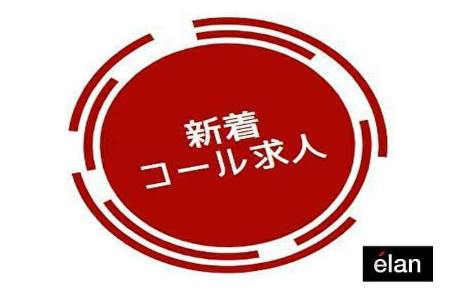 梅田 株式会社エランの紹介予定派遣情報 イーアイデム 大阪市北区のコールセンター求人情報 Id A