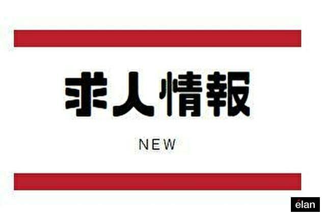 株式会社エラン の派遣社員情報 イーアイデム 仙台市青葉区のコールセンター求人情報 Id