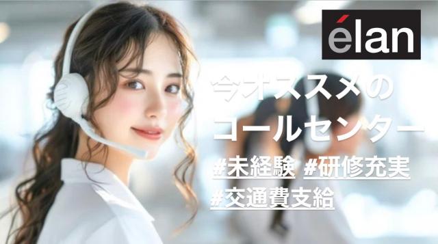 株式会社エラン