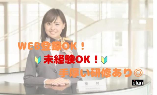 株式会社エラン
