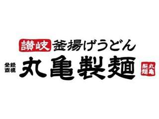 丸亀製麺　ららぽーと柏の葉店