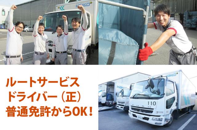 ＜有休消化率50%＞を目指します！
＼免許取得制度あり／
普通免許⇒中型免許へのステップアップ可能◎