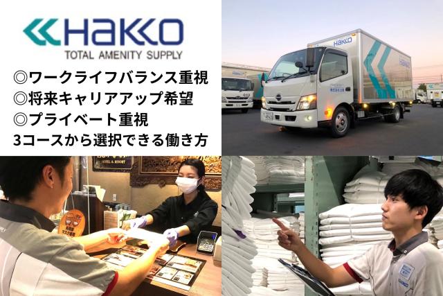 ＜有休消化率50%＞を目指します！
＼免許取得制度あり／
普通免許⇒中型免許へのステップアップ可能◎