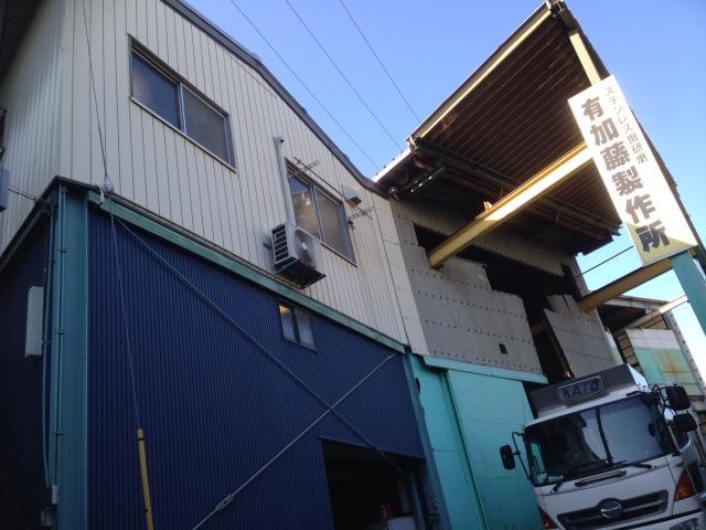 ＊＊加藤製作所について＊＊