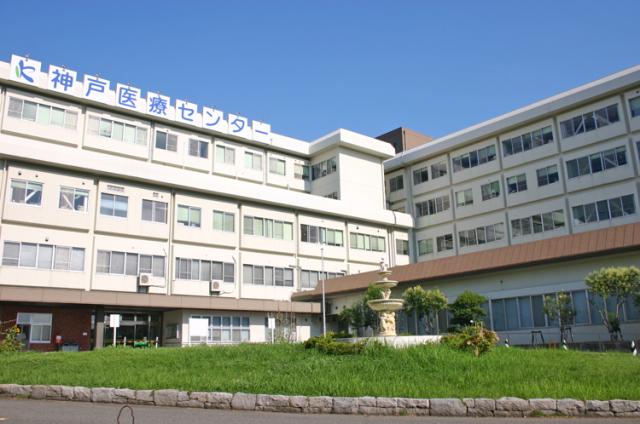 独立行政法人国立病院機構　神戸医療センター